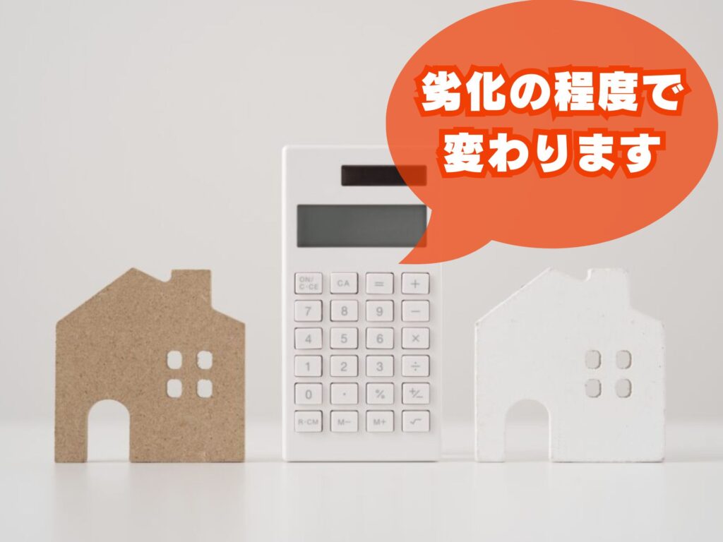 修理費用