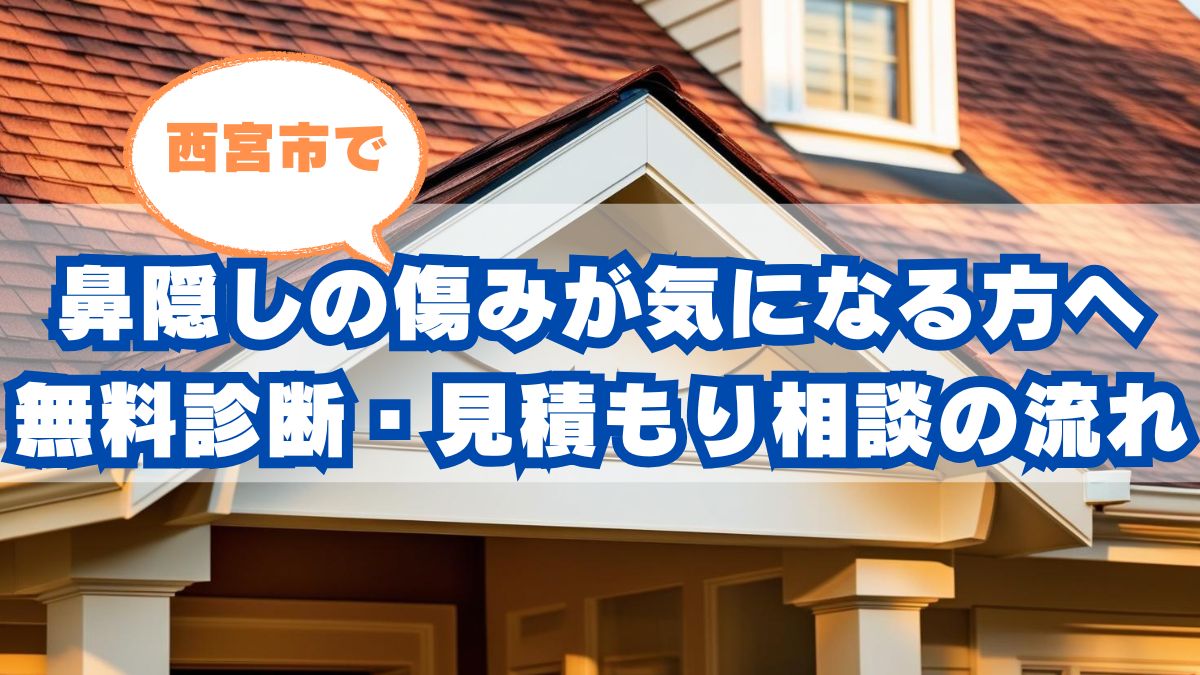 鼻隠し